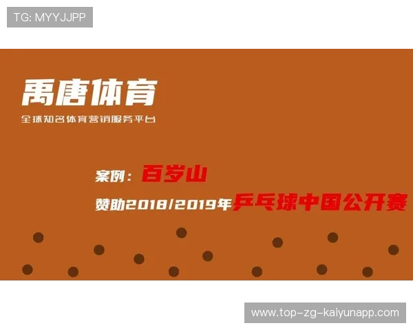 世界乒乓球联赛俱乐部赞助商年度名单更新,2020乒乓球赛事赞助项目 世界乒乓球联赛俱乐部赞助商年度名单更新,2020乒乓球赛事赞助项目