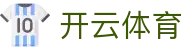 开云体育APP下载安装 - 官方全站入口及最新会员登录地址